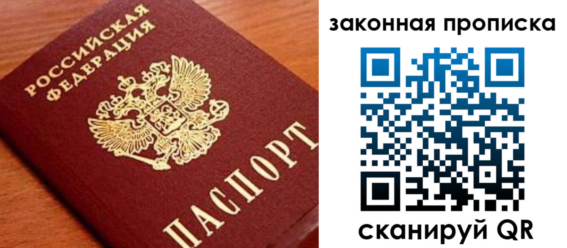 прописка законно в Нефтекумске