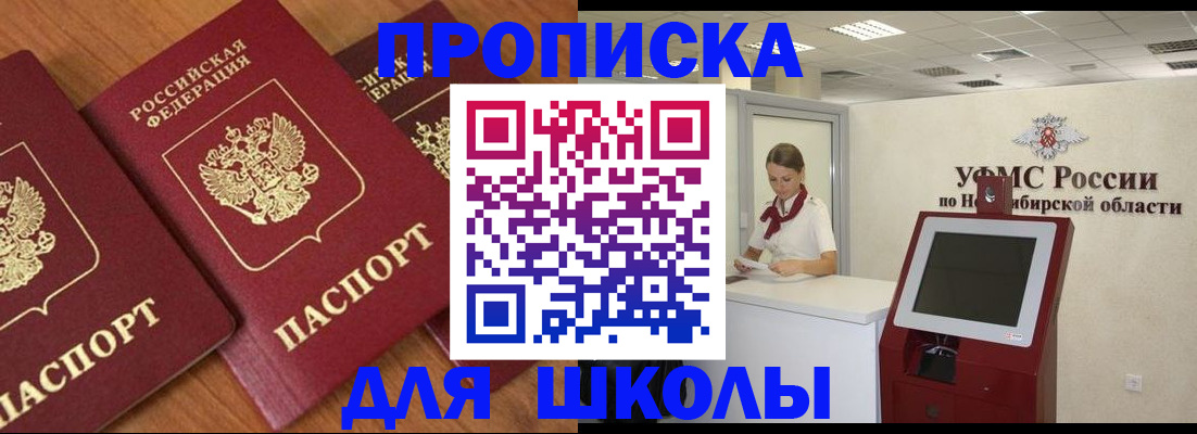прописка поиск в Нефтекумске