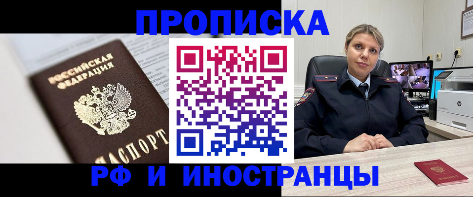 временная регистрация госуслуги в Нефтекумске