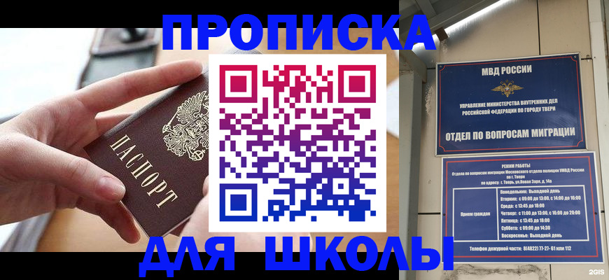 временная прописка в Нефтекумске
