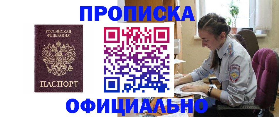 временная регистрация поиск в Нефтекумске