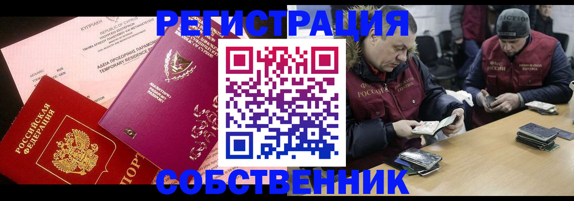 прописка поиск в Нефтекумске