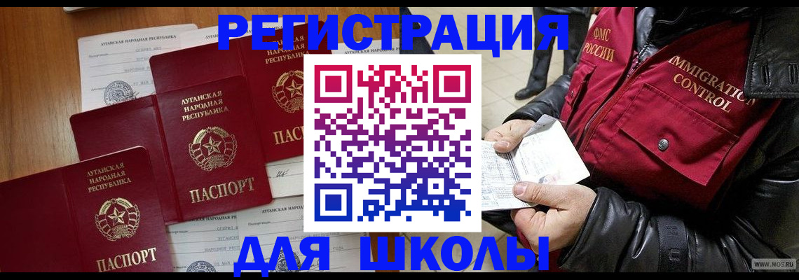 миграционный учет в Нефтекумске